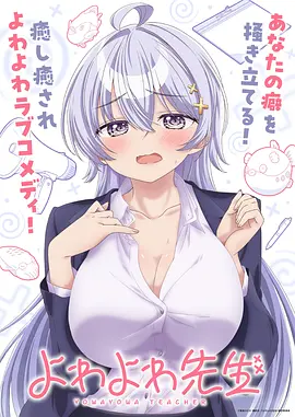 鬼灭之刃·锻刀村 动漫海报